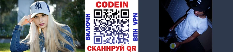Codein Purple Drank  где продают наркотики  Терек 