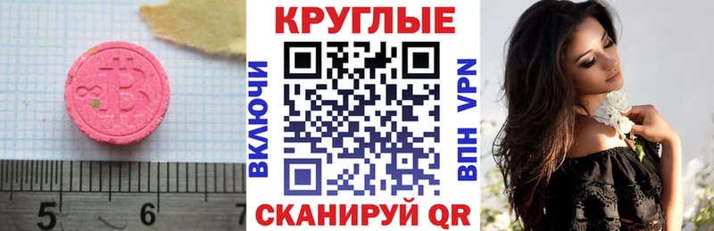 Экстази 300 mg  Терек 