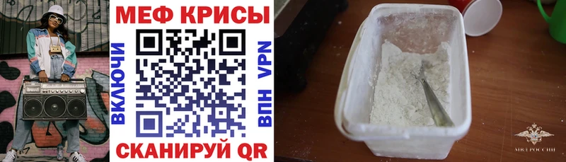 купить наркотики цена  Терек  МЕФ 4 MMC 