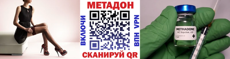 МЕТАДОН methadone  хочу наркоту  Терек 